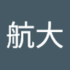 岩井 航大
