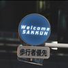 SAKKUN15