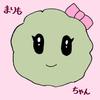 まりもちゃん 恋愛相談