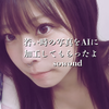 sowond