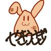 うさぎの秘密基地