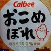 こめ麦