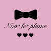 Noa・le・plume
