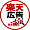 楽天RPP広告運用のプロ