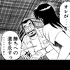 予想師チェイン