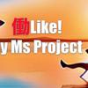 Ms Project
