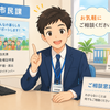元公務員何でも相談員