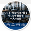 制作請斗