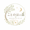 ことのはの森