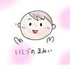 いしづのまみぃ