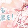 星粒 雫