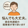 ピエール統合失調症寛解