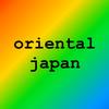 オリエンタル　ジャパン