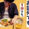 脱力王子【お話聞かせて下さい】