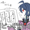 マグロの刺し身
