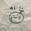 ぽりぽりまめ