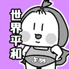 よ め ち ゃ ん