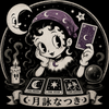 月詠なつき