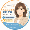 HAL Life Support