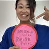 加藤 衣里