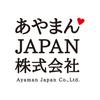 あやまんJAPAN