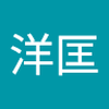 鵜山 洋匡