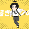 愉歌美せい
