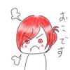 あんたんは妄想癖