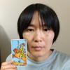 もや消しタロット使い　永野 美紀子