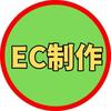 EC制作代行◎Shopifyパートナー