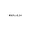 ご新規様受け付け停止中