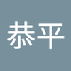 佐藤 恭平1