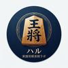 実践将棋添削ラボ