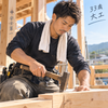 2×4大工17年の知恵袋