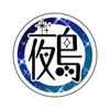 蒼櫻ねぇ