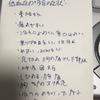 幾島透子