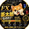 茶太郎なのだ
