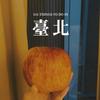 チンキンリン