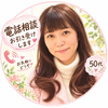 ここりん。