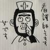 ゴリラの看護師さん