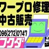 DSフクダ