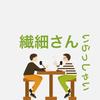 マル 数秘とメディスンカードの占い師