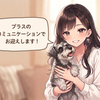 なぎ　羽休め処