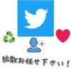 たくきち☆SNS専門☆