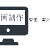 秋人  動画制作