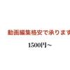 みかん〜動画編集〜