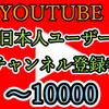 youtubeマーケット