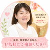 保育園園長ともこ
