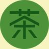 濃い茶595