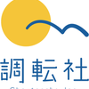 調転社
